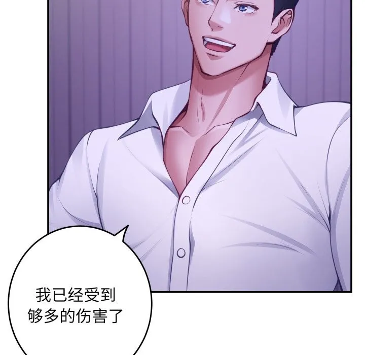 极乐之神第53話