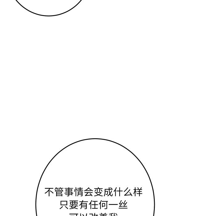 极乐之神第53話