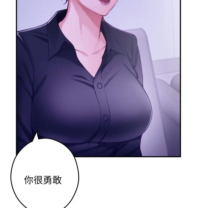 极乐之神-第53話 - 图片 13
