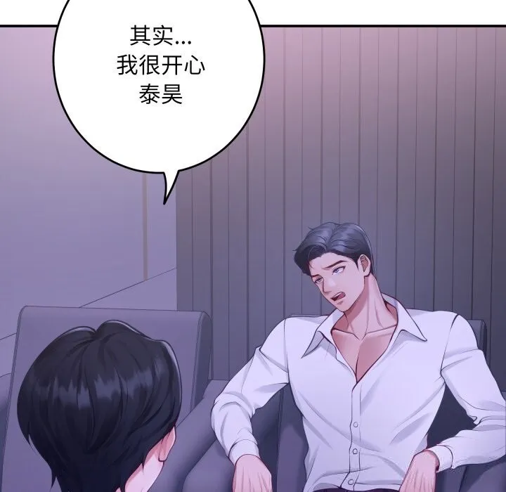 极乐之神-第53話 - 图片 19
