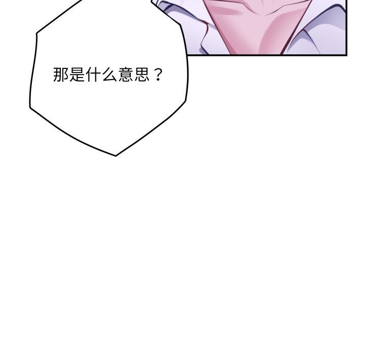 极乐之神第53話