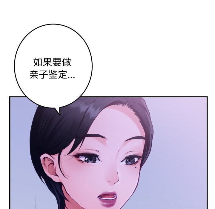 极乐之神第53話