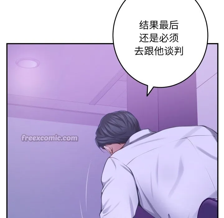 极乐之神-第53話 - 图片 28