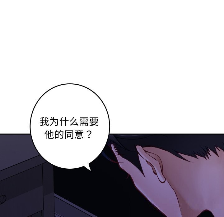 极乐之神第53話