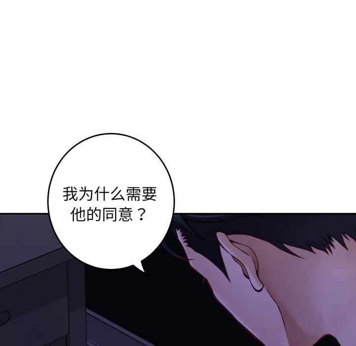 极乐之神-第53話 - 图片 39