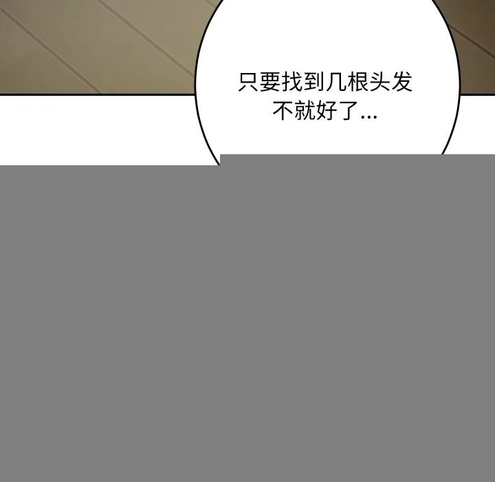 极乐之神-第53話 - 图片 41
