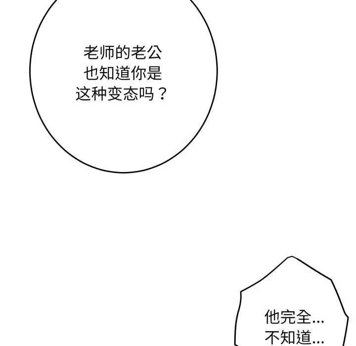 极乐之神-第53話 - 图片 83