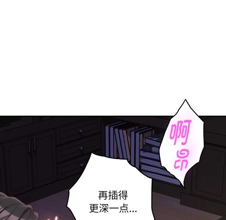极乐之神第53話