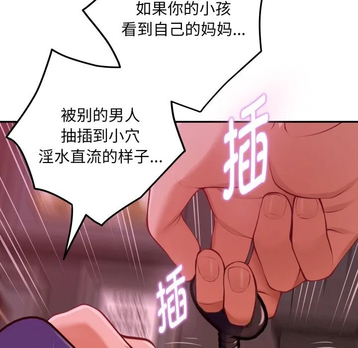极乐之神-第53話 - 图片 87