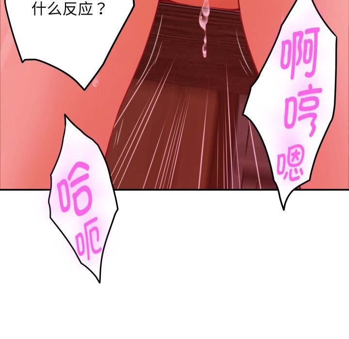 极乐之神第53話