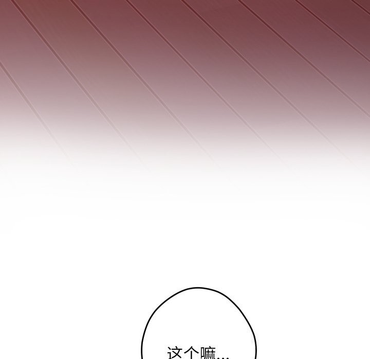 极乐之神第53話