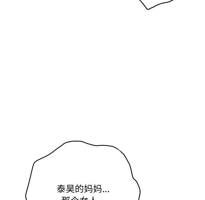 极乐之神第53話