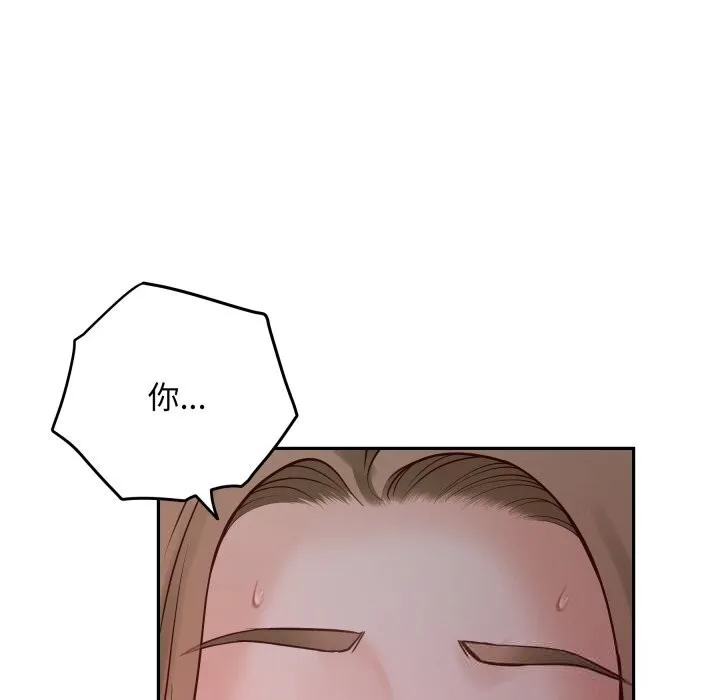 极乐之神-第53話 - 图片 120