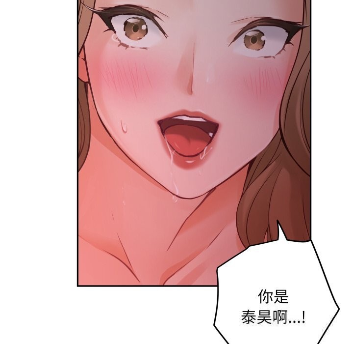 极乐之神第53話