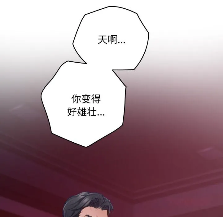 极乐之神第53話