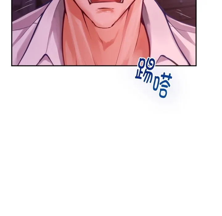 极乐之神-第53話 - 图片 124
