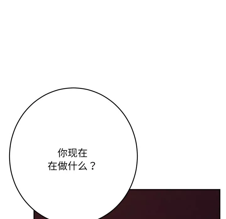 极乐之神-第53話 - 图片 129