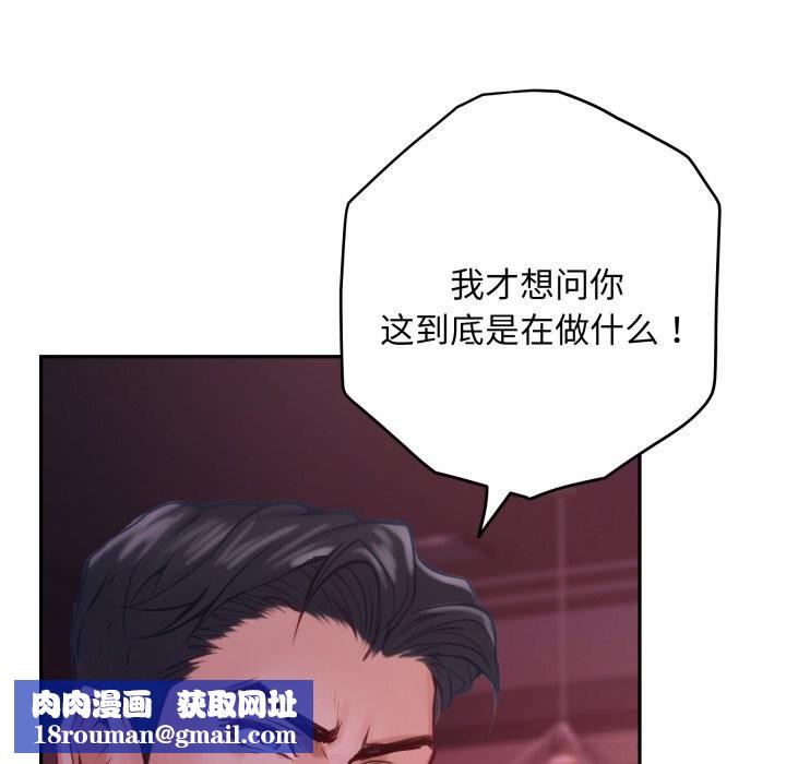 极乐之神第53話