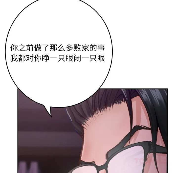 极乐之神-第53話 - 图片 135