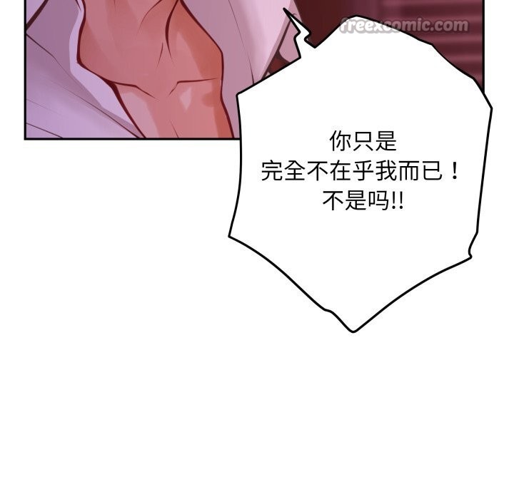 极乐之神第53話