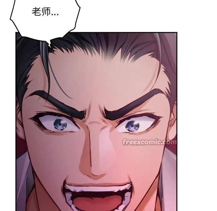 极乐之神-第53話 - 图片 154