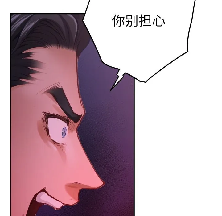 极乐之神-第53話 - 图片 144