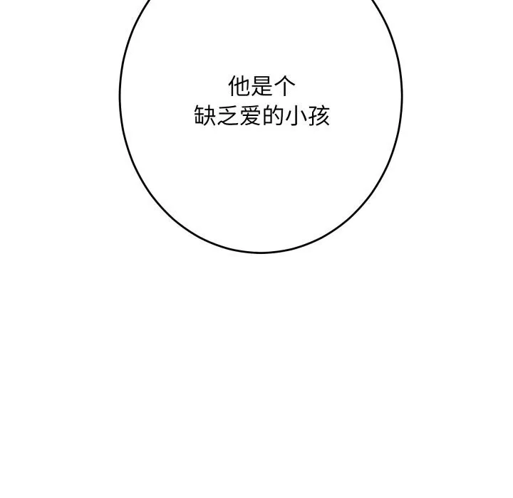 极乐之神-第53話 - 图片 147