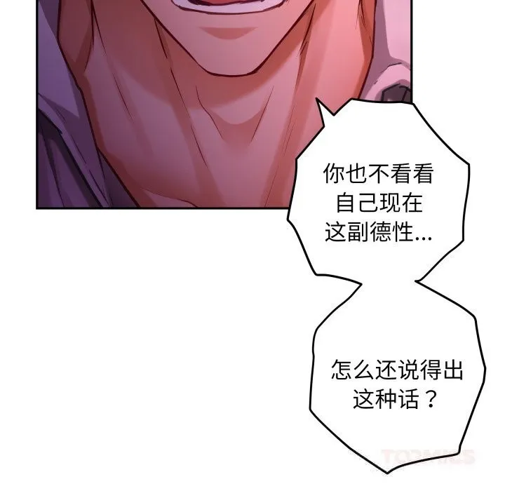 极乐之神第53話