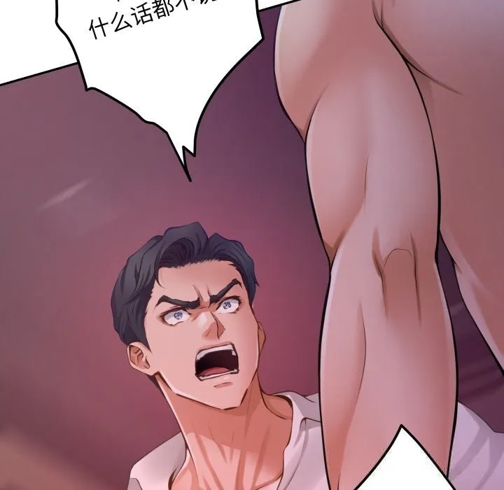 极乐之神-第53話 - 图片 164