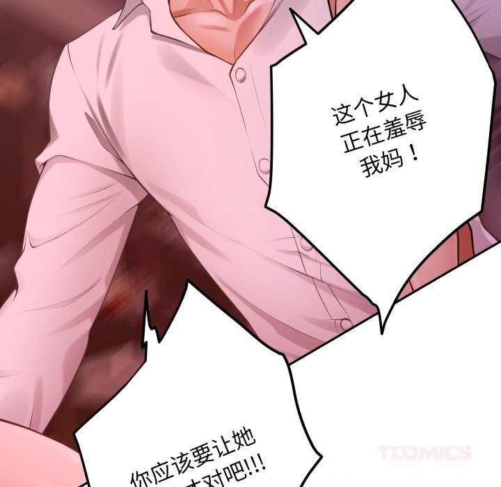 极乐之神第53話