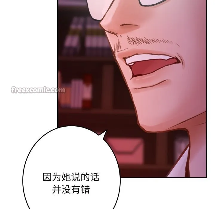 极乐之神-第53話 - 图片 168