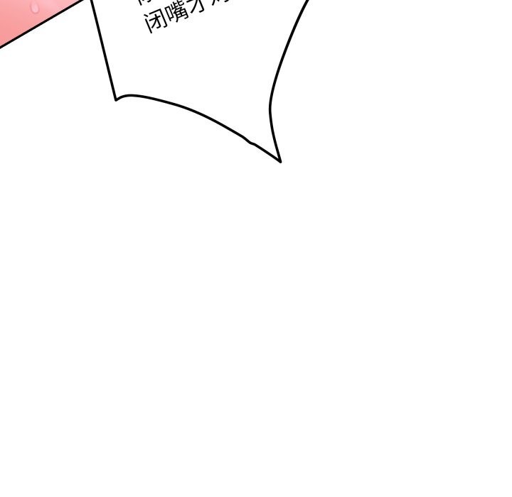 极乐之神第53話