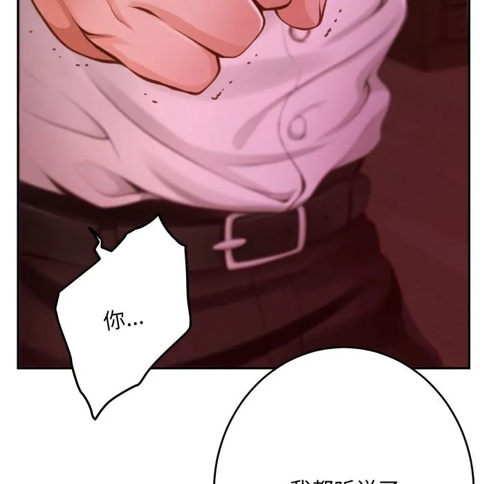 极乐之神第53話