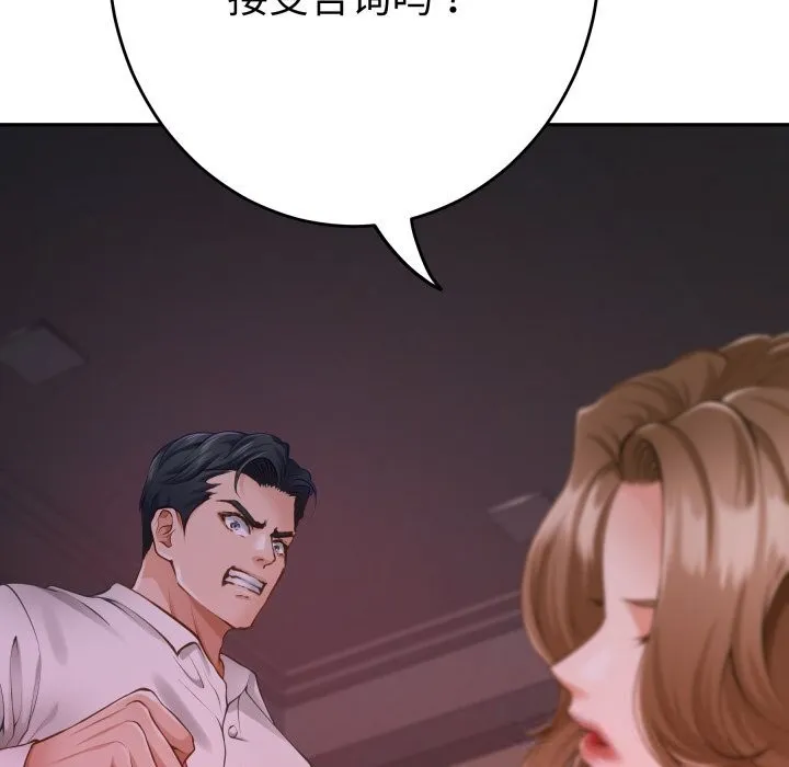 极乐之神-第53話 - 图片 173