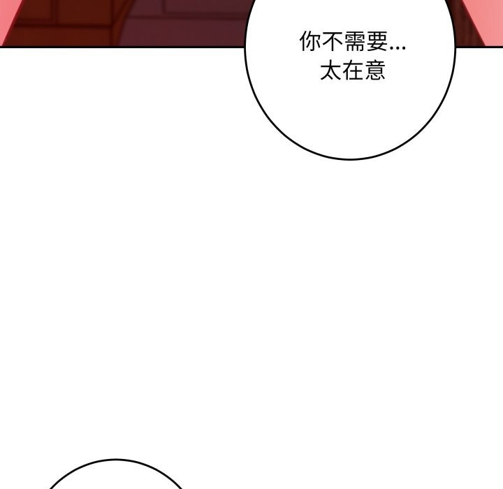 极乐之神第53話