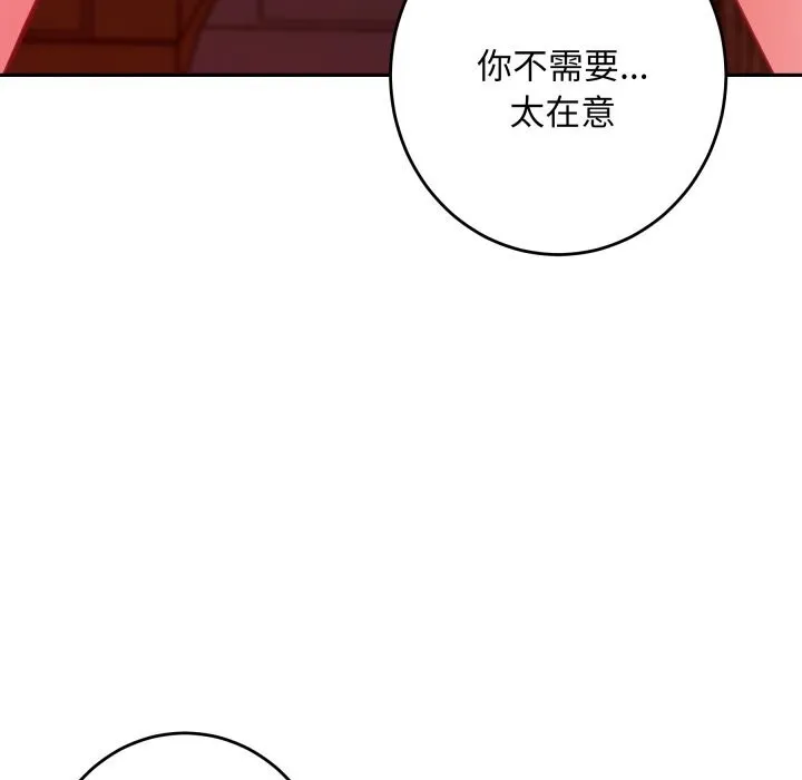 极乐之神第53話