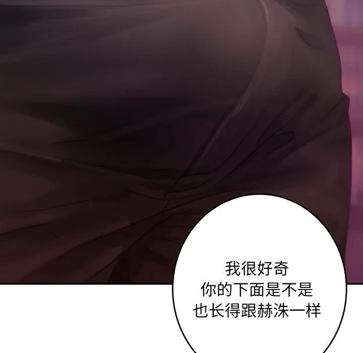 极乐之神-第53話 - 图片 206