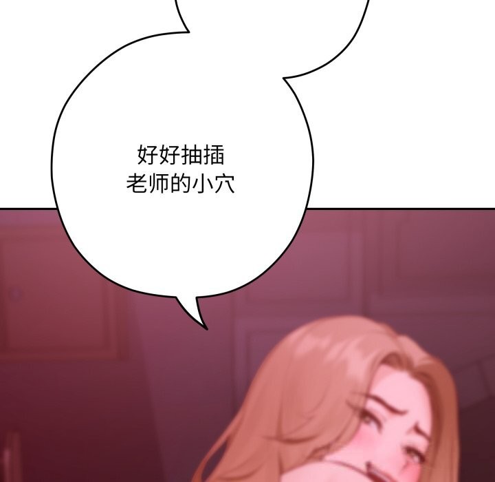 极乐之神第53話