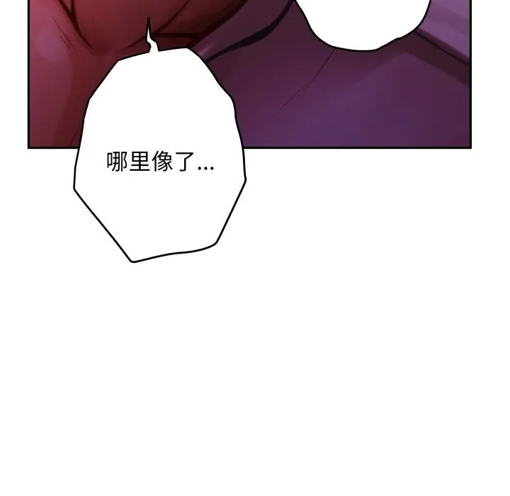 极乐之神-第53話 - 图片 216