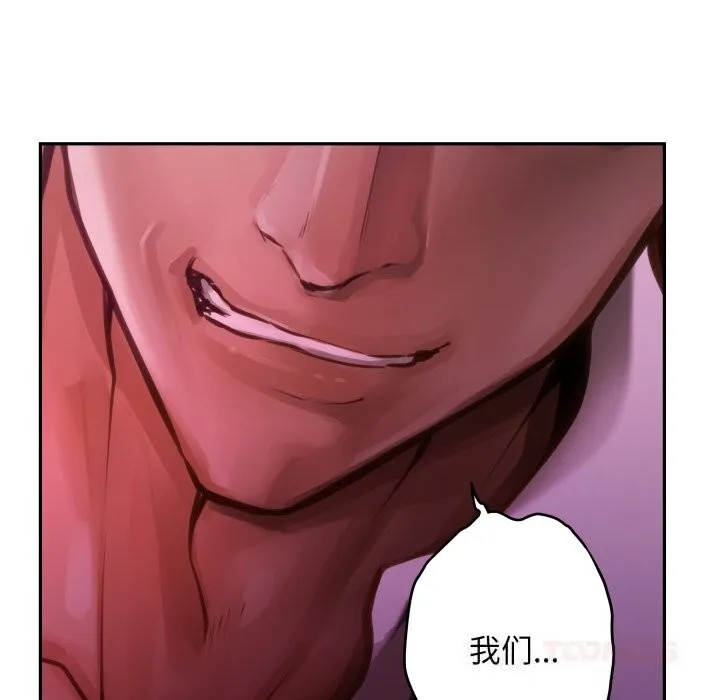 极乐之神第53話