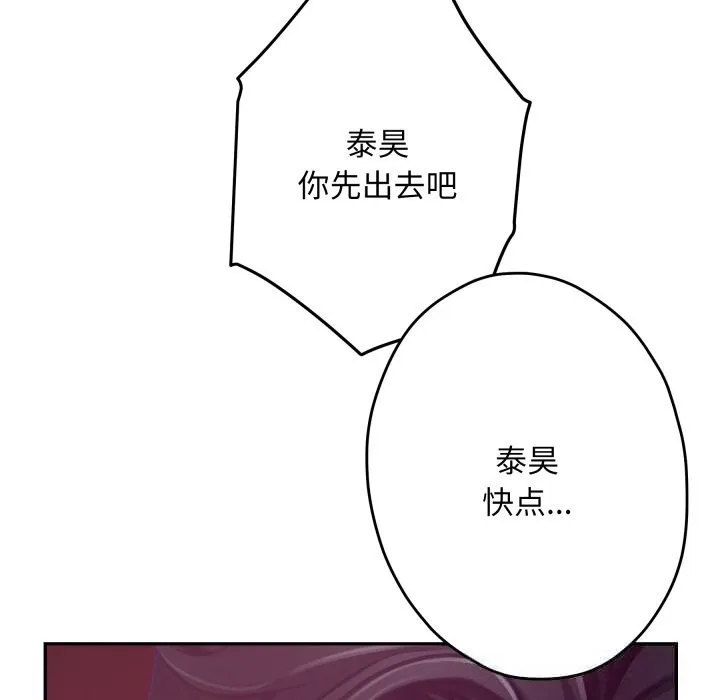 极乐之神-第53話 - 图片 211