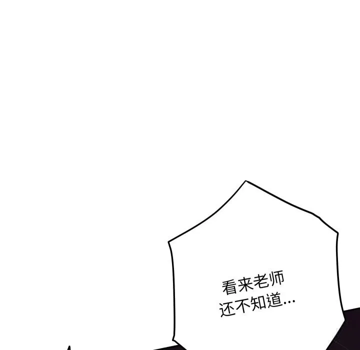 极乐之神-第53話 - 图片 223