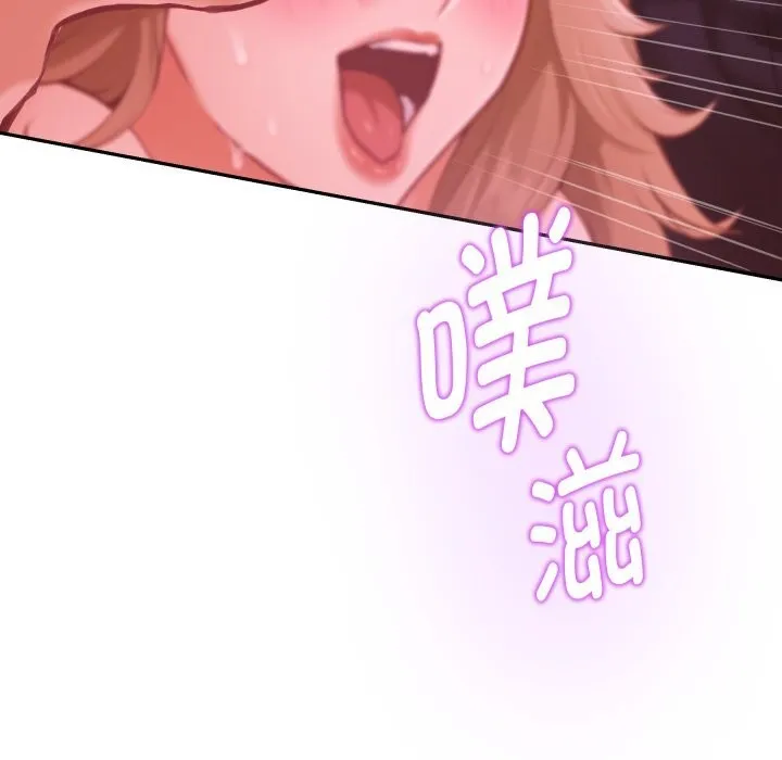 极乐之神-第53話 - 图片 231