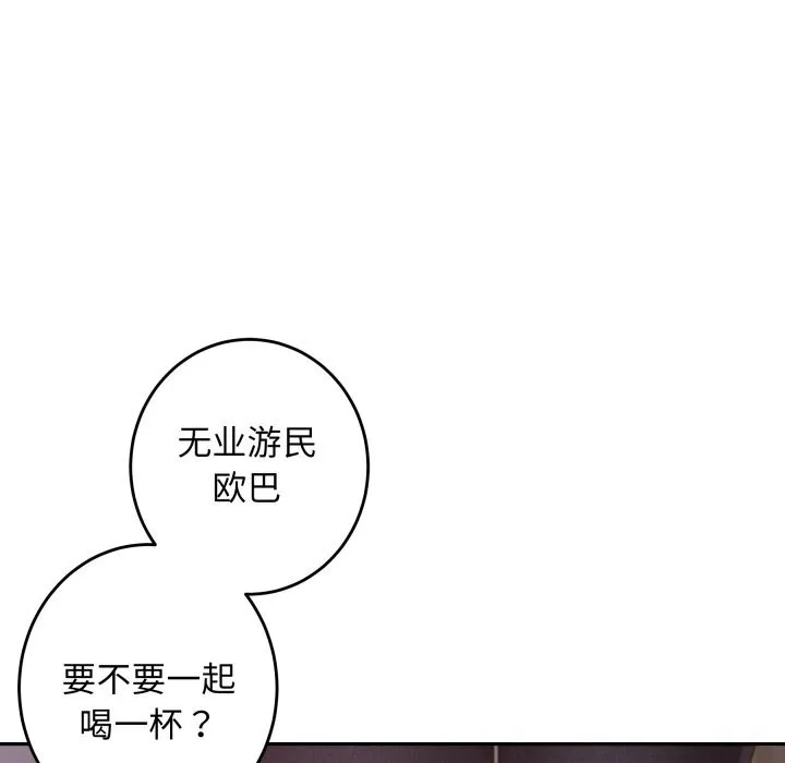 极乐之神-第53話 - 图片 243