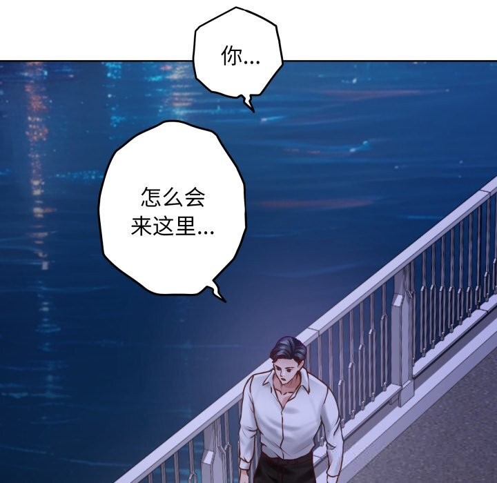 极乐之神第53話