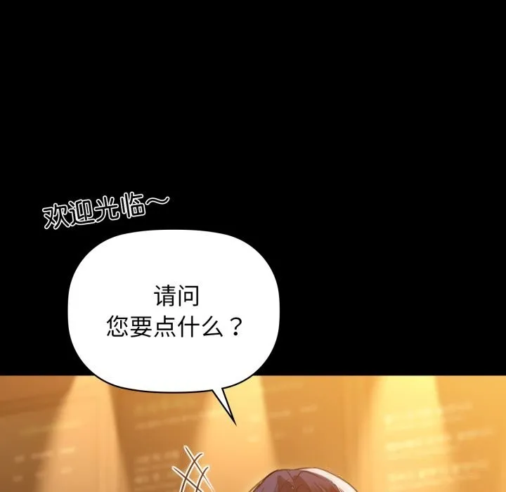 咖啡因-第70話 - 图片 5