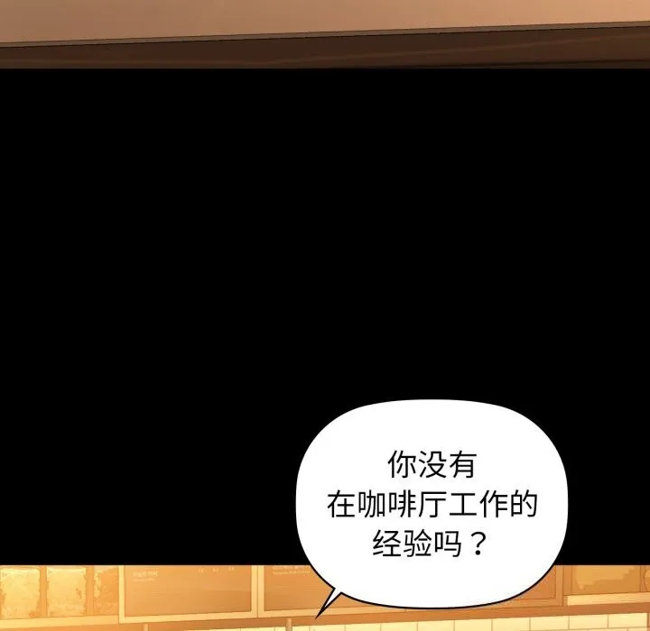 咖啡因第70話