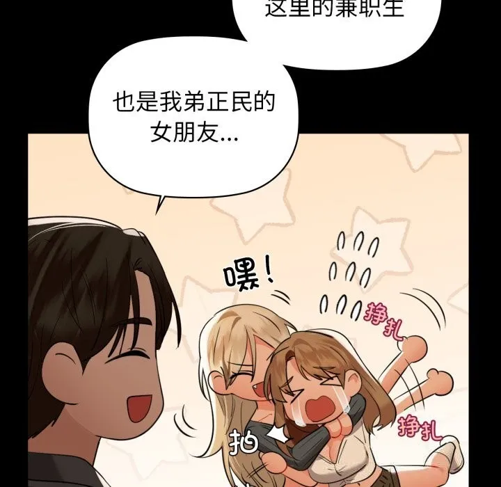 咖啡因第70話
