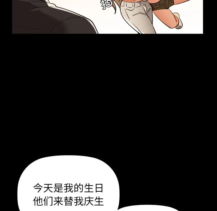 咖啡因-第70話 - 图片 26