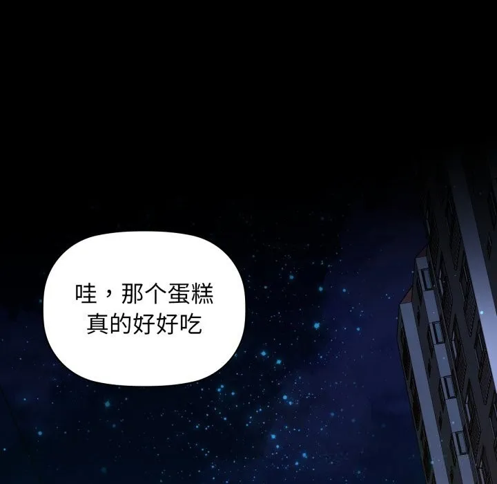 咖啡因第70話